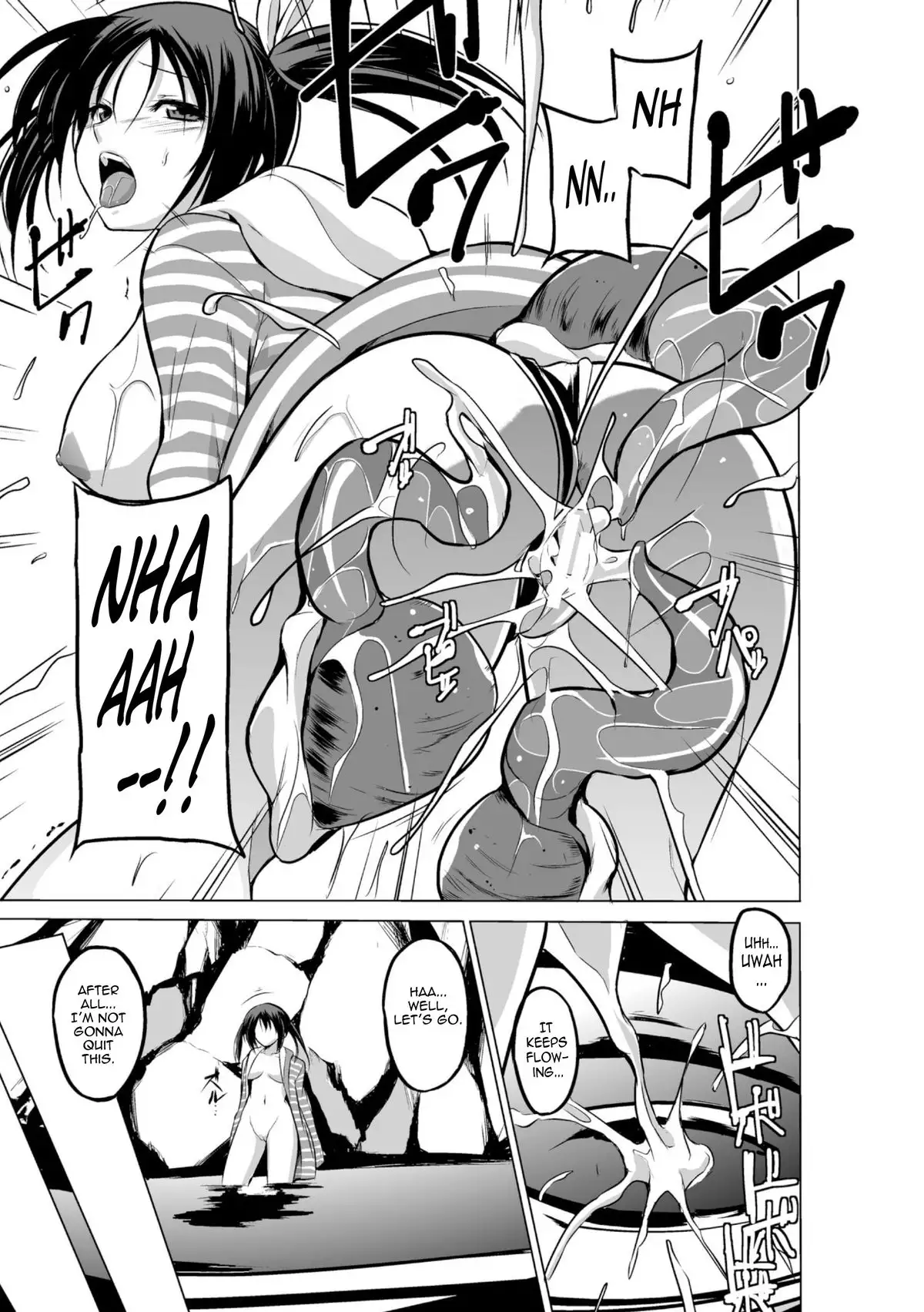 Mizu Asobi ~Kai Rui~ {Mant}