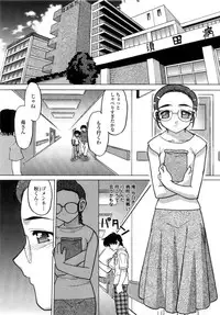 [Shimamoto Harumi] Chu Pet Strawberry Days