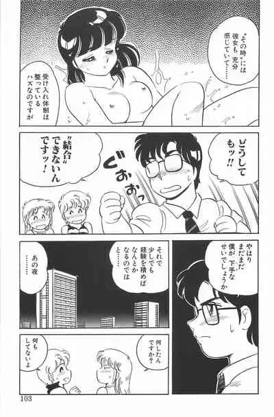 [Amagi Kei] Ikinari! CAN² 2