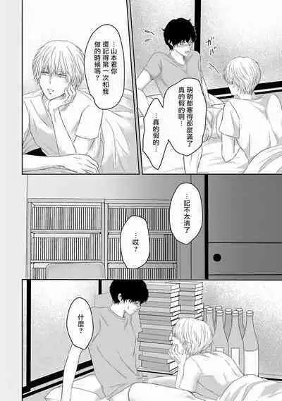 Itoshi no XL Size | 心爱的巨无霸 Ch. 1-5