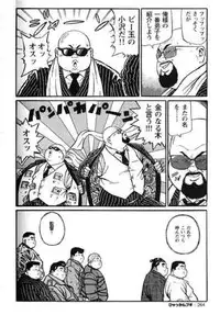 [Kujira] Hyakkan Boogie