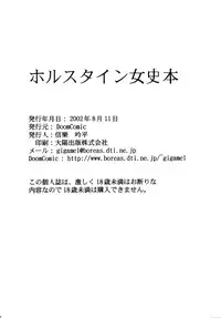 [Pen Gindou] Holstein Joshi Hon