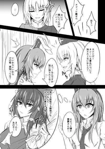 うどんちゃんと学ぶ「玉責めのすゝめ」