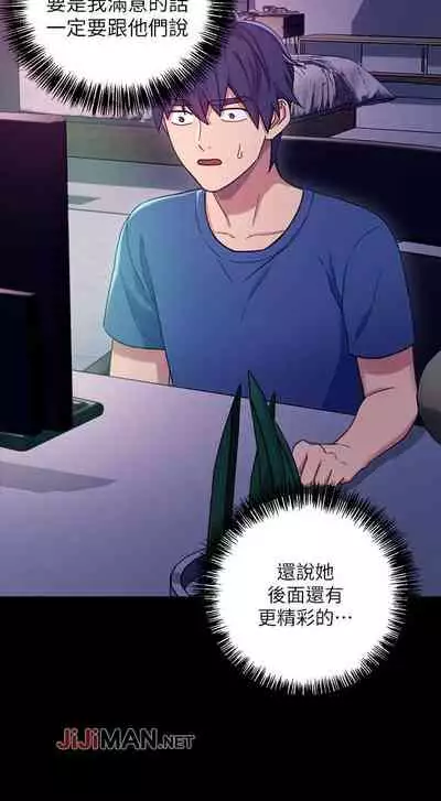 【周二连载】继母的朋友们（作者：Red-A&頸枕） 第1~80话