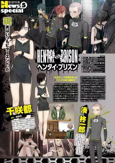 Monthly Megastore 2021-12