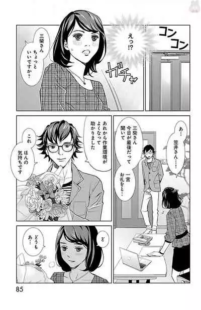 Subete Ai no Shiwaza/愛調教成性俘虜/爱调教成性俘虏/すべて愛のしわざ——もんでんあきこ vol 1-3End