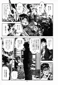 [Maeda Toshio] Chi no Wana Vol. 2