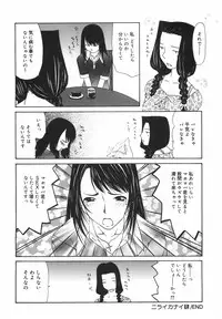 [Nilai Kanai] "Rakuen"