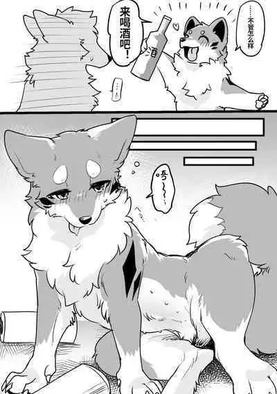 [Minaga Tsukune] Ohanami Anaba Spot | 秘密景点 [Chinese] [海豚之涌组内汉化]