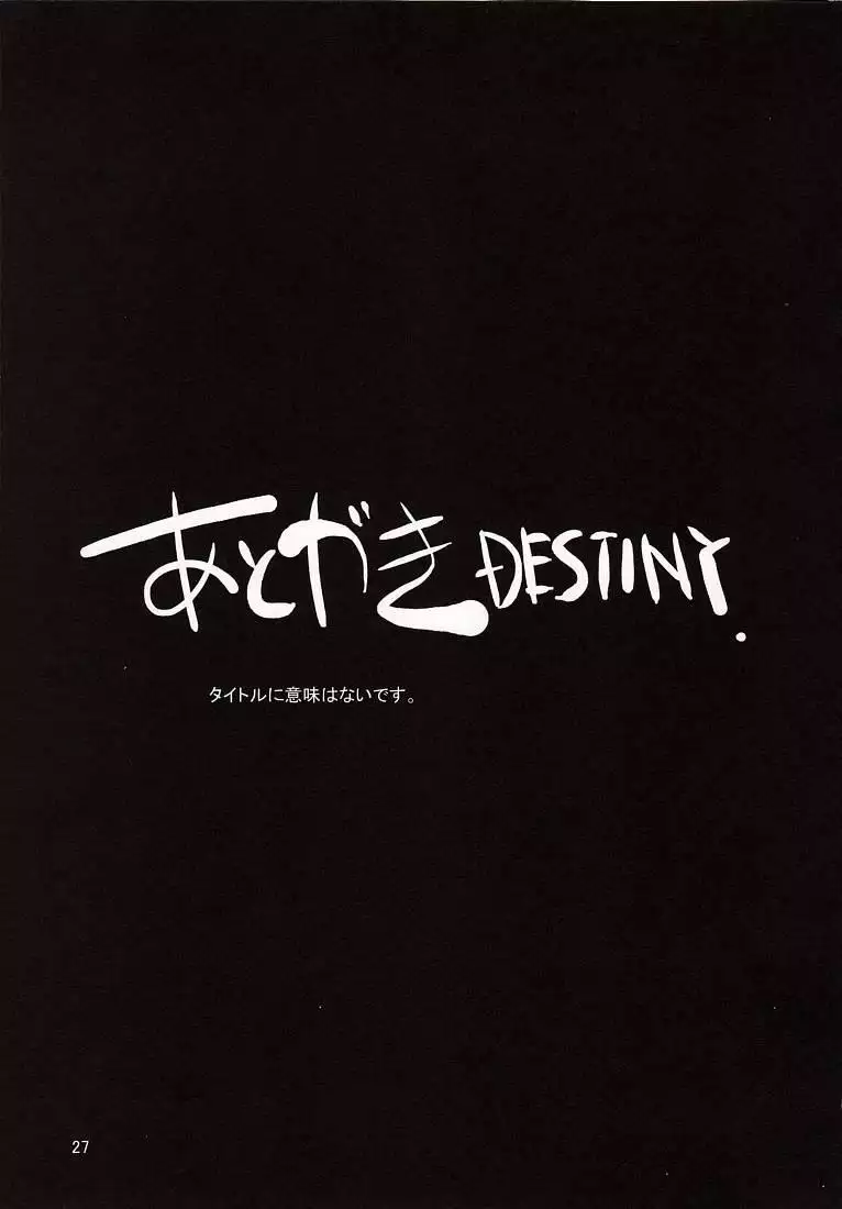 Gundam Seed - A Diva of Healing 5