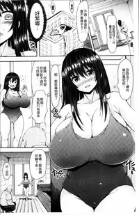 [Teterun] MuchiMuchi Dobyuu! [Chinese]