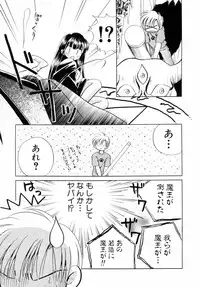 [Nagareboshi Hikaru] Itsuka, Ouji-sama ga. | Someday my prince will come