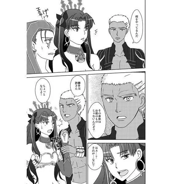 Ibitsuna ai no katachisample