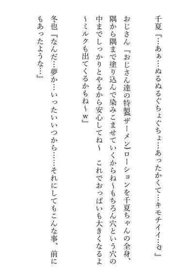 Kasshoku Boyish na Osananajimi