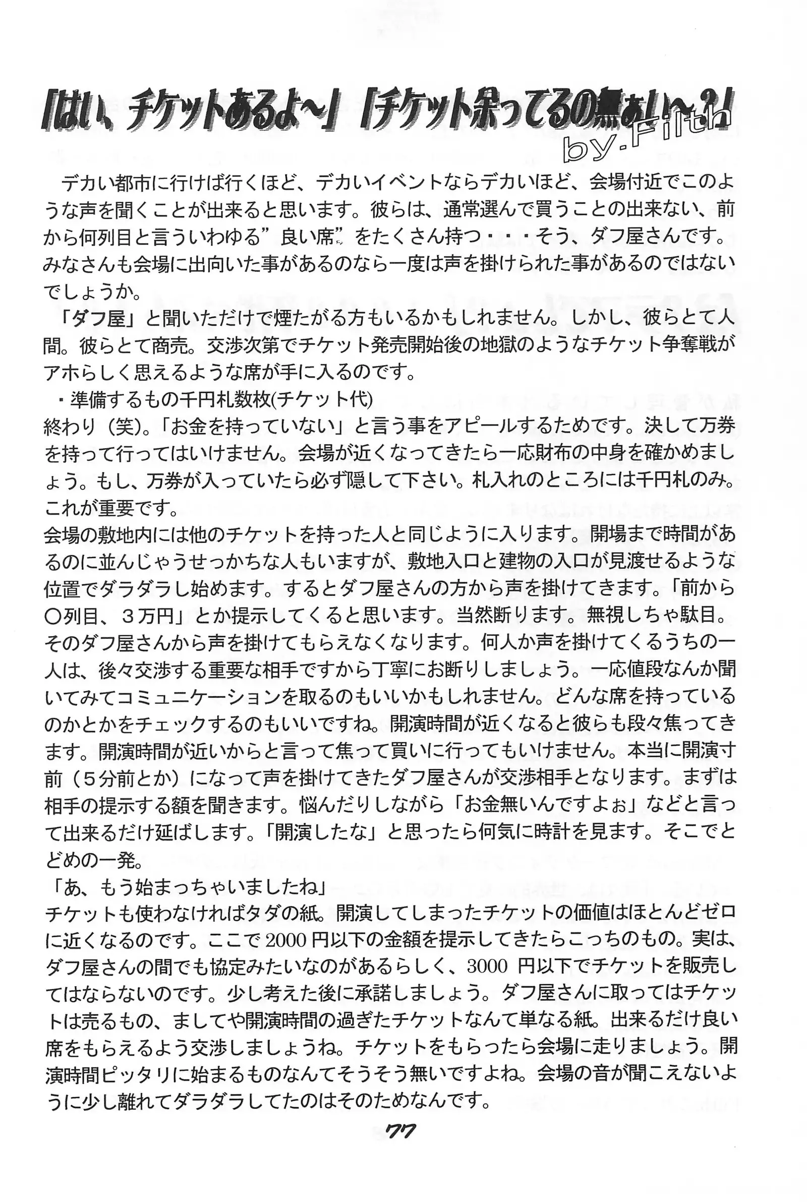 "UGSakura" Sakura no Inbu )