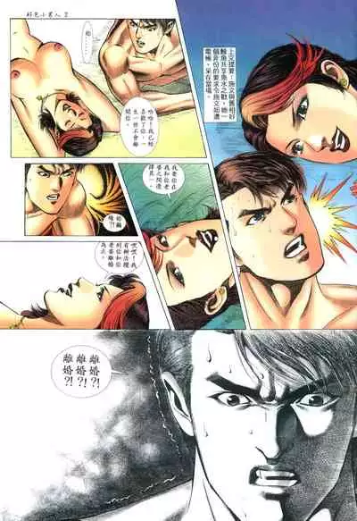 [HK]好色小男人10[chinese]