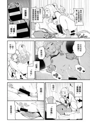 Chitsu Morse Ton Ton Tototon!