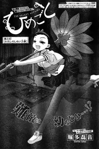 Young Champion Retsu Vol.20