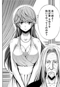 [Kihiru] Taneuma no Yakata