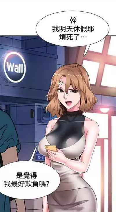 [週日] [90's magazine & Seize] 校園live秀 1-63 官方中文（連載中）