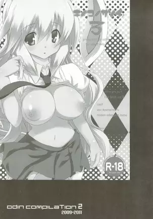 キノコノサソイ8+odin総集編2