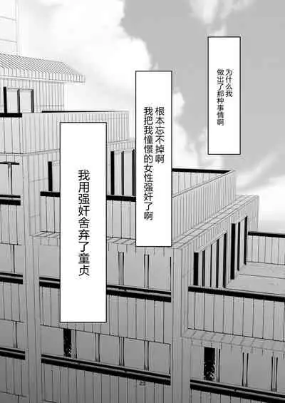 [Haikibutsu (Yaza Daichi)] Rinjin [Chinese] [大小姐汉化] [Digital]