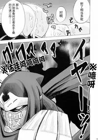 Nancy, Yukano no Nangi na Junan | 南希、由加乃的受苦受难