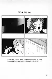 [Makimura Miki] Warai no Ousama