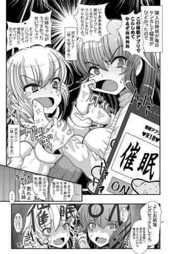 Funaka Shimai o Kyousei LesSe Saseru Manga