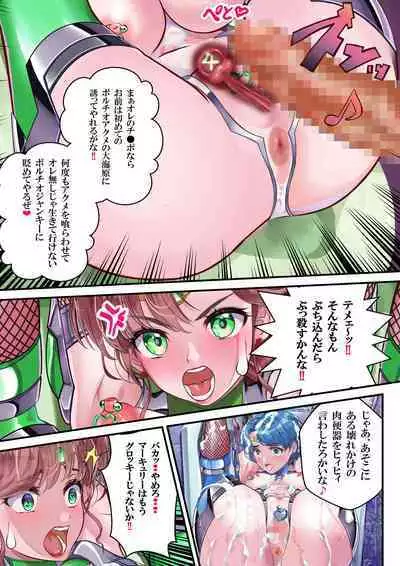 [アリオンキャンバス] 牝ブタ戦記セーラー対●忍参る (美少女戦士セーラームーン) [DL版]【Ver4.1】