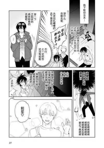 Senpai、Nakamisete 1|前辈,看看里面 1