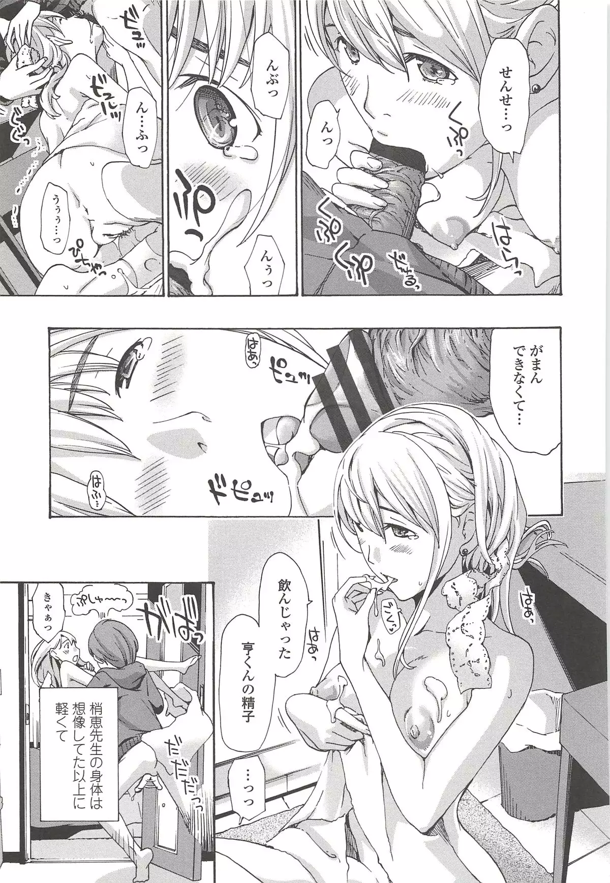 私とイイことしよ？