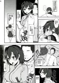 (Kamata Chinjufu 2) [INST (Interstellar)] SECOND CHANCE (Kantai Collection -KanColle-) [Chinese] [无毒汉化组]