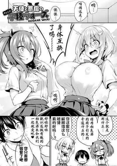 皮り皮って限定版 后日谈部分（星司光芒个人汉化）