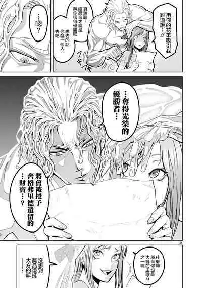 蔷薇园传奇 01-08 Chinese