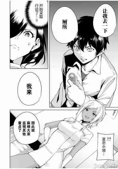 命運戀人Destiny Lovers 【汉化版】2