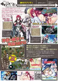 月刊めろメロ2015年4月号