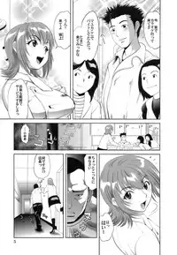 [Kamakiri] Gokkun HONEY