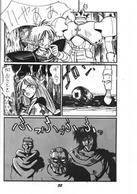 (C40) [Project Harakiri (Kaishaku)] Kaishaku 2 (Various)