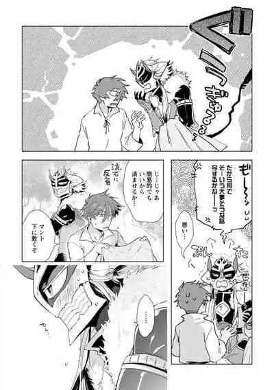 Maou-sama wa Yuusha no Ken de Midaretai