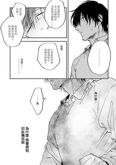 Kujo-sensei no Iinari | 对九条老师言听计从 Ch. 4