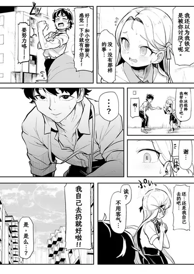 Gunjouiro no Sora | 群青色的小空