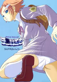 [ポヨちん線] OPPAI MANKO チ●ポゲイナー