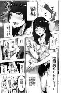 [Gesundheit] #Futsuu no Onnanoko | 很普通平凡的女孩子 [Chinese]