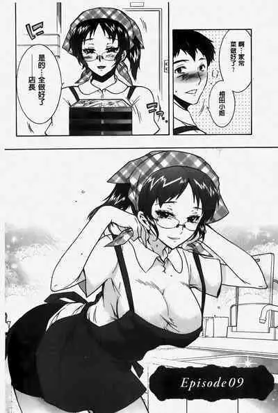 Hitoduma Musubi | 人妻結合