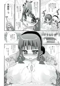 [Suzune Rai] Paizuri Android