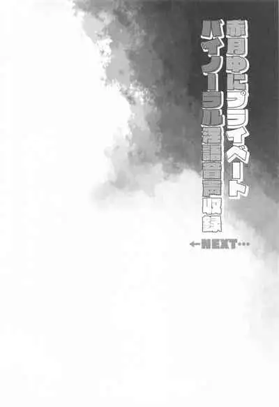 Idol V wa Boku no SeFri Soushuuhen