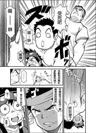 Material Monsters Panic