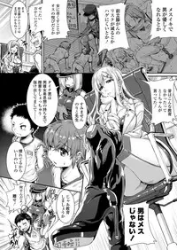 Girls forM Vol. 17 [Digital]