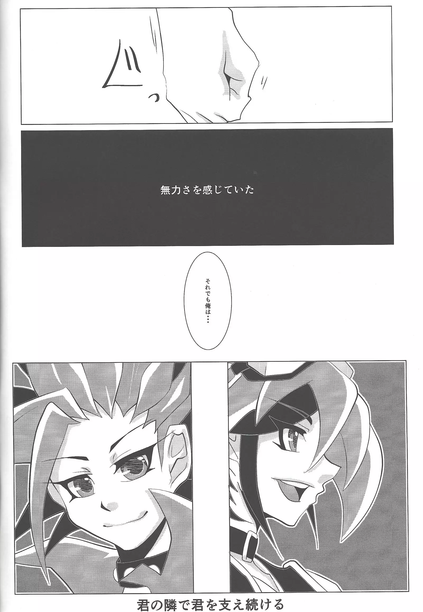 Eradication of oblivion